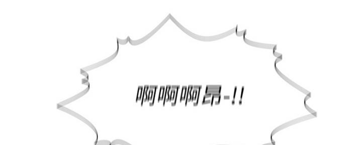 《渴望爱火难耐》第68话 第45页