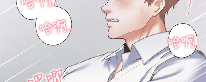 《渴望爱火难耐》第68话 第4页