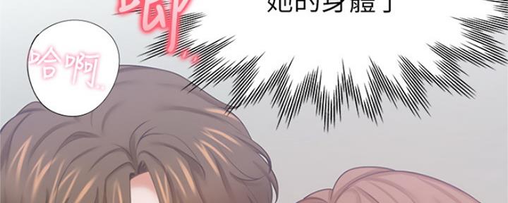 《渴望爱火难耐》第68话 第55页