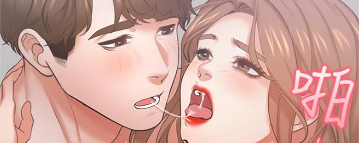 《渴望爱火难耐》第68话 第56页