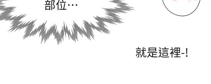 《渴望爱火难耐》第68话 第58页