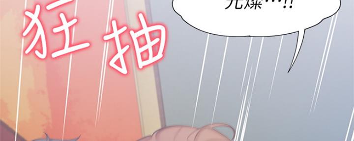 《渴望爱火难耐》第68话 第64页