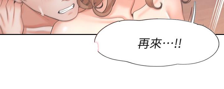 《渴望爱火难耐》第68话 第66页