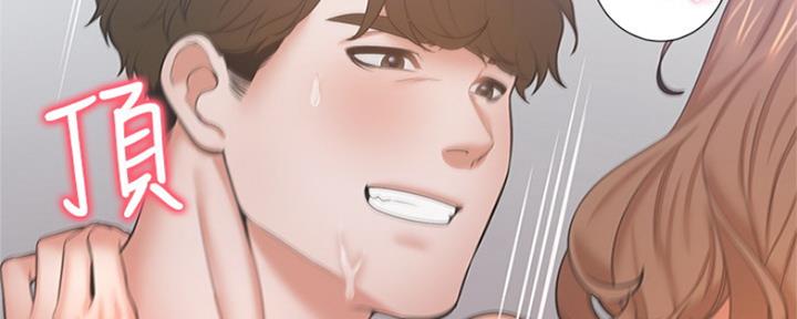 《渴望爱火难耐》第68话 第69页