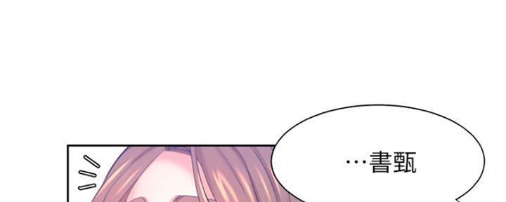 《渴望爱火难耐》第68话 第81页