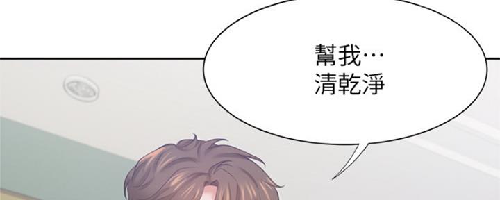 《渴望爱火难耐》第68话 第84页