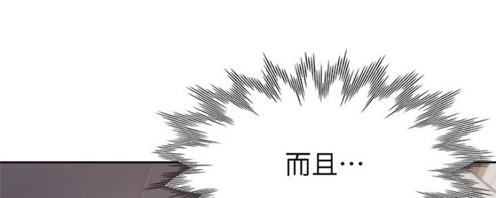 《渴望爱火难耐》第68话 第8页