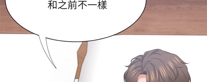 《渴望爱火难耐》第68话 第95页