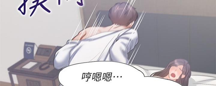 《渴望爱火难耐》第69话 第101页