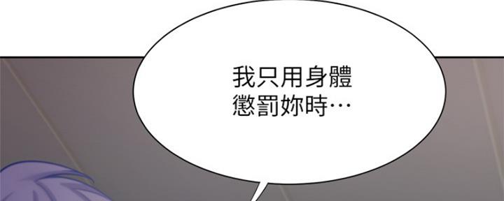 《渴望爱火难耐》第69话 第121页