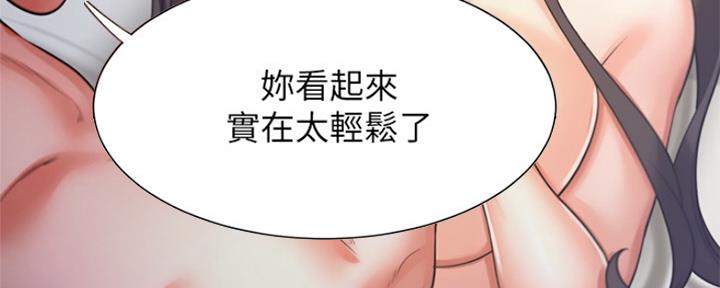 《渴望爱火难耐》第69话 第124页