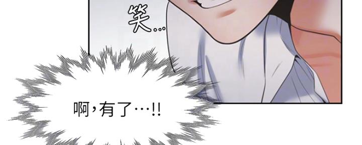 《渴望爱火难耐》第69话 第12页