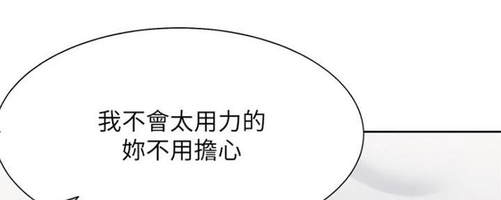 《渴望爱火难耐》第69话 第132页