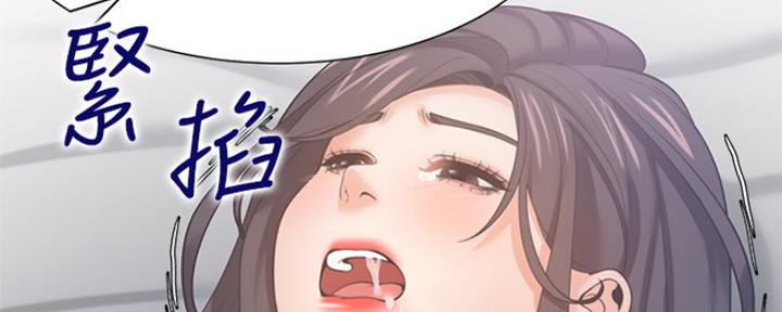 《渴望爱火难耐》第69话 第133页