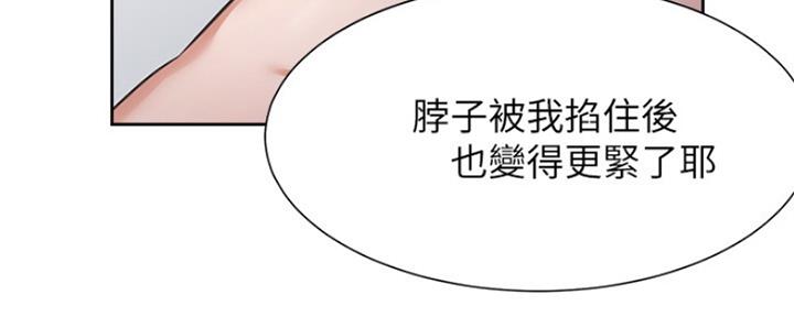 《渴望爱火难耐》第69话 第139页