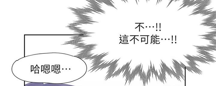 《渴望爱火难耐》第69话 第141页