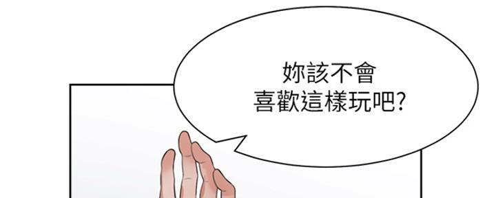 《渴望爱火难耐》第69话 第145页