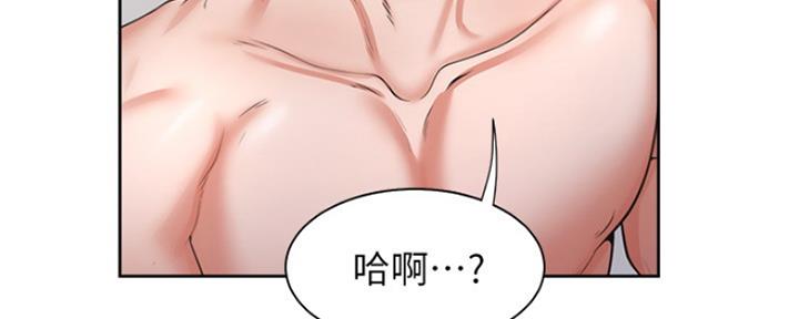 《渴望爱火难耐》第69话 第159页