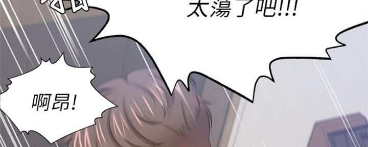 《渴望爱火难耐》第69话 第162页