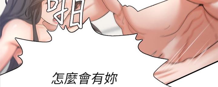 《渴望爱火难耐》第69话 第164页