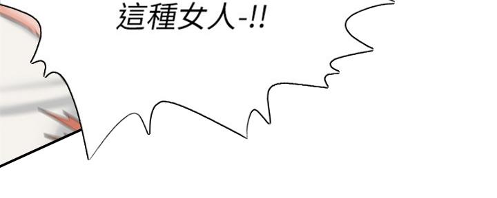 《渴望爱火难耐》第69话 第165页