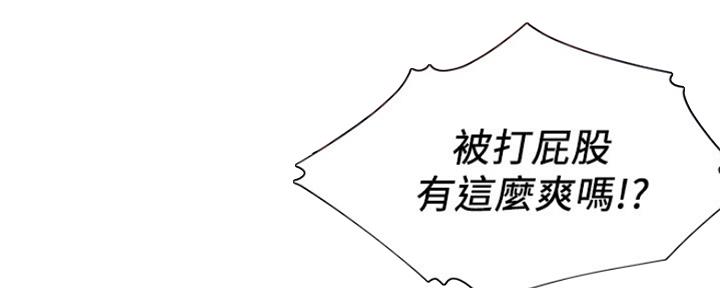 《渴望爱火难耐》第69话 第166页
