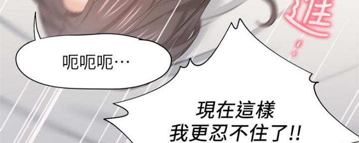 《渴望爱火难耐》第69话 第169页