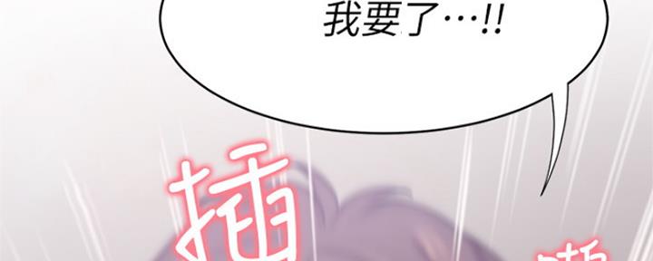 《渴望爱火难耐》第69话 第172页
