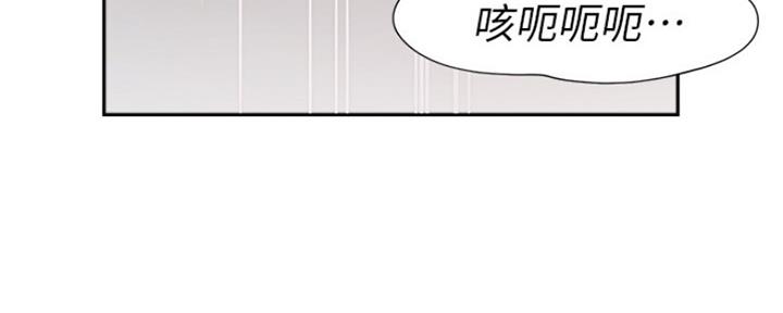 《渴望爱火难耐》第69话 第179页