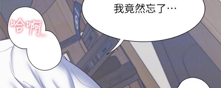 《渴望爱火难耐》第69话 第17页
