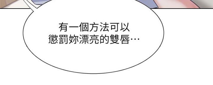 《渴望爱火难耐》第69话 第19页