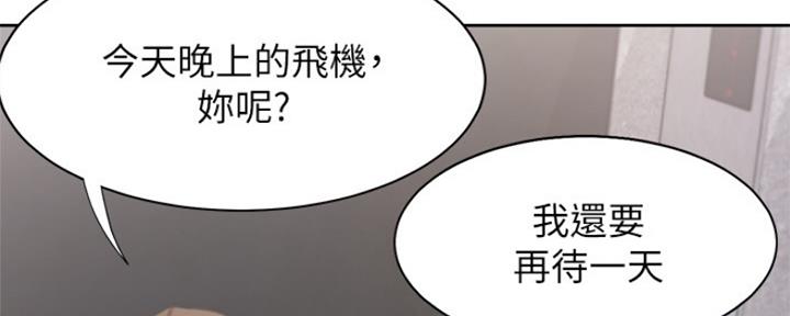 《渴望爱火难耐》第69话 第202页