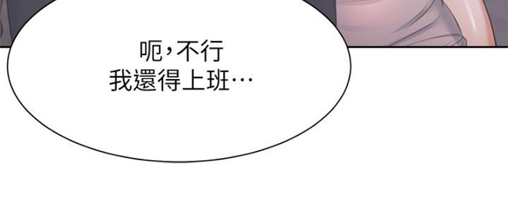 《渴望爱火难耐》第69话 第211页