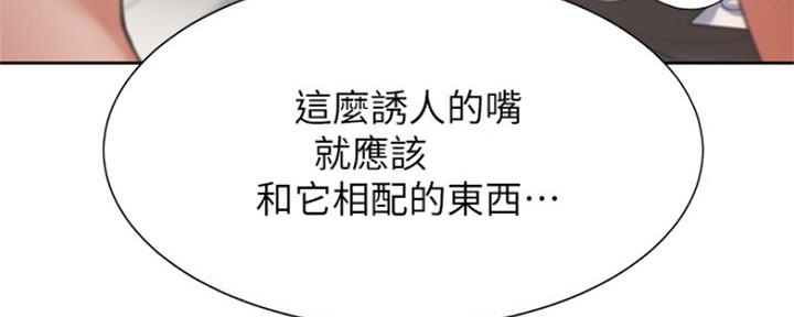 《渴望爱火难耐》第69话 第22页