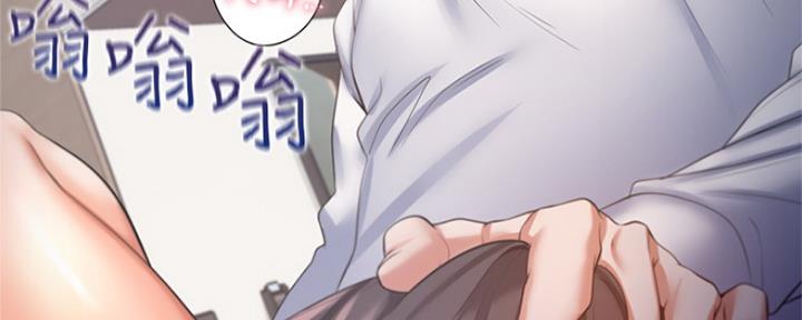 《渴望爱火难耐》第69话 第32页