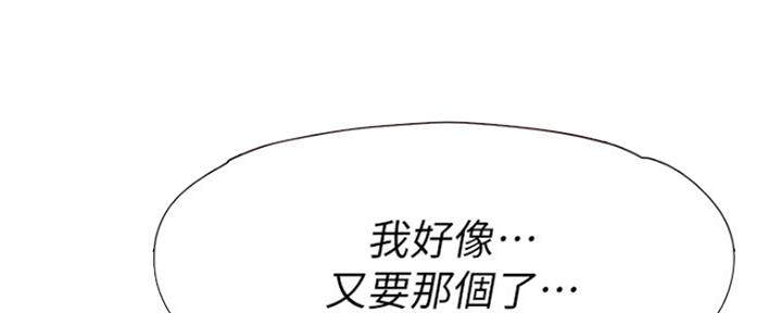 《渴望爱火难耐》第69话 第45页