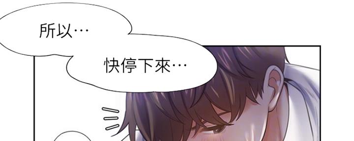 《渴望爱火难耐》第69话 第47页