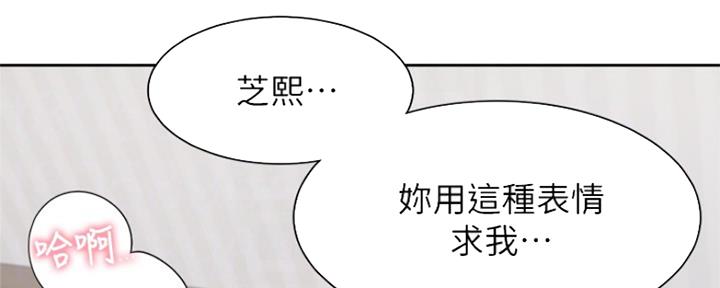 《渴望爱火难耐》第69话 第50页