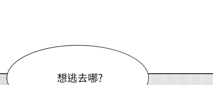 《渴望爱火难耐》第69话 第66页