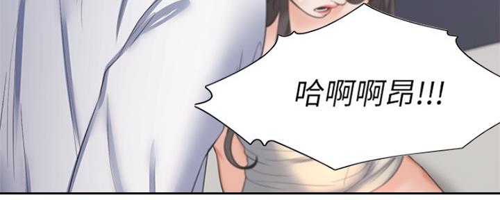 《渴望爱火难耐》第69话 第69页