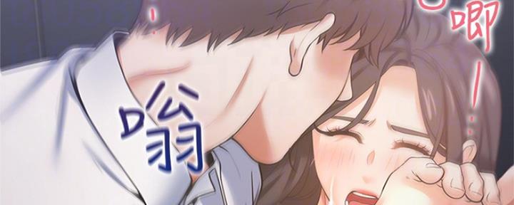 《渴望爱火难耐》第69话 第73页