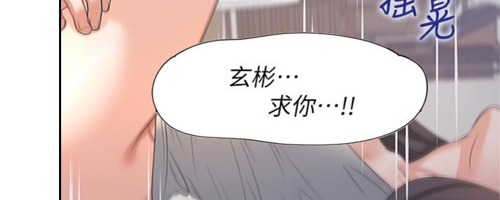 《渴望爱火难耐》第69话 第77页