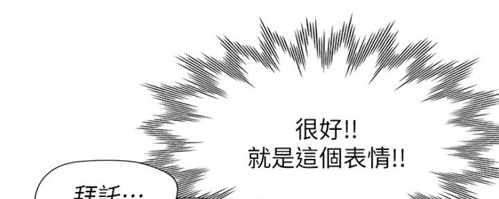 《渴望爱火难耐》第69话 第79页