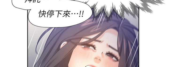 《渴望爱火难耐》第69话 第80页