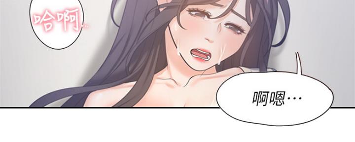 《渴望爱火难耐》第69话 第88页