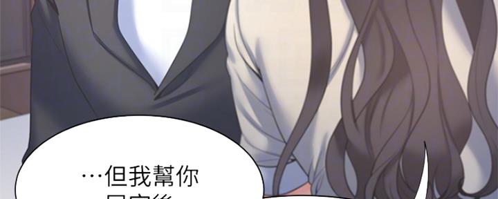 《渴望爱火难耐》第64话 第101页