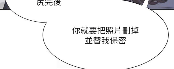 《渴望爱火难耐》第64话 第102页