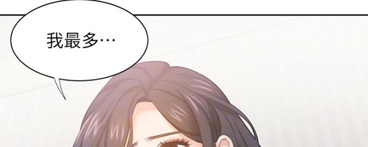 《渴望爱火难耐》第64话 第104页
