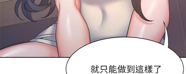 《渴望爱火难耐》第64话 第107页