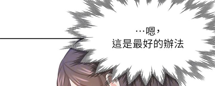 《渴望爱火难耐》第64话 第113页